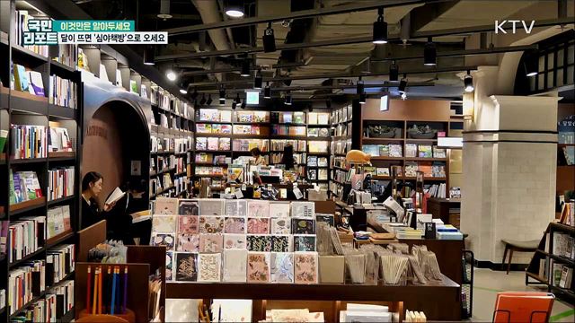 색다른 여가 공간 '심야책방'으로 오세요~