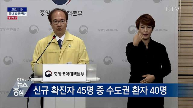 코로나19 국내 발생현황 브리핑 (20. 06. 11. 14시)