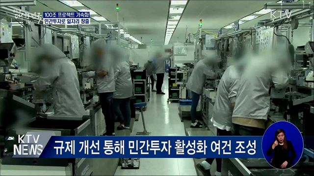 생방송 대한민국 2부 (629회)