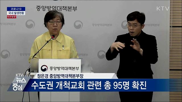 코로나19 국내 발생현황 브리핑 (20. 06. 12. 14시)