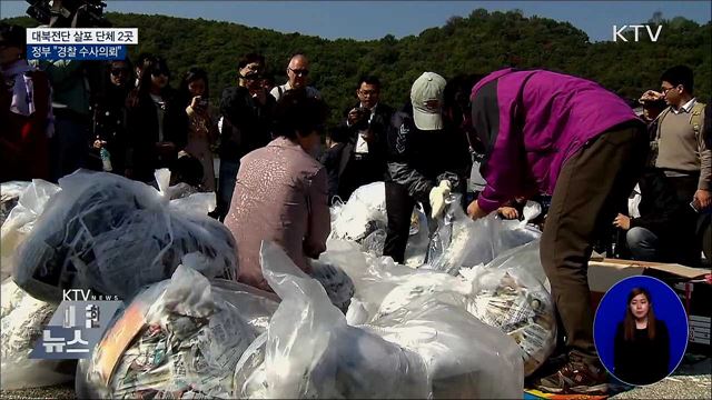 정부, 대북전단 살포 단체 2곳 '경찰 수사의뢰'