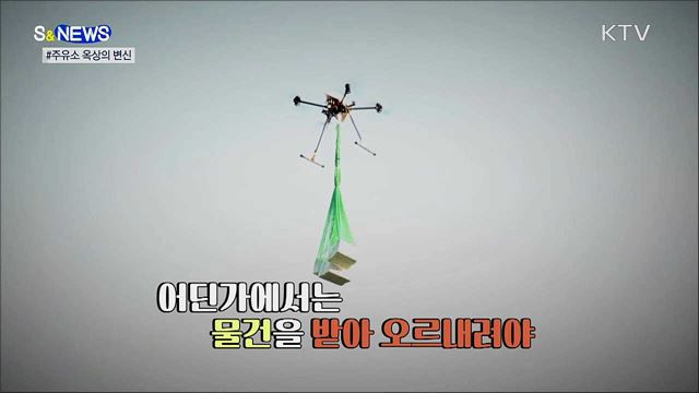 어? 저곳이 드론택배 거점이라고? [S&News]