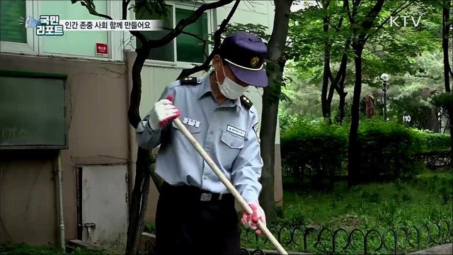 "남 일 같지 않아"···경비원 근무 환경 개선 함께해요