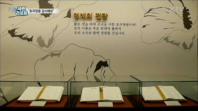 호국영웅에게 '감사 글쓰기' 참여 잇따라