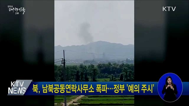 생방송 대한민국 2부 (632회)