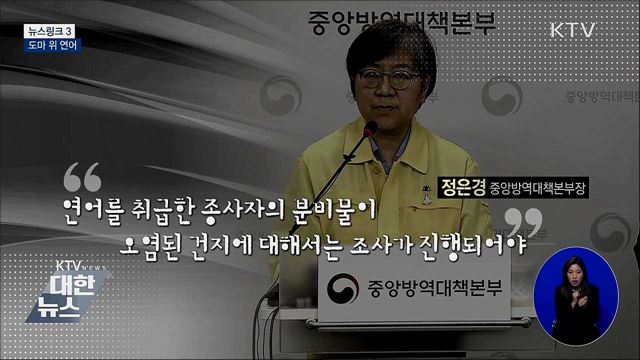 도마 위 연어 [뉴스링크]