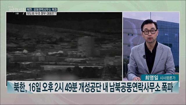 북한·코로나19·국회 주요 국정 이슈는?