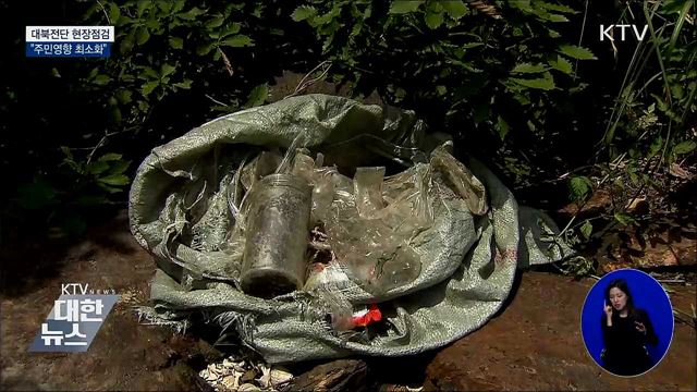 대북전단 접경지역 방문···"주민영향 최소화"