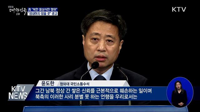 생방송 대한민국 2부 (633회)