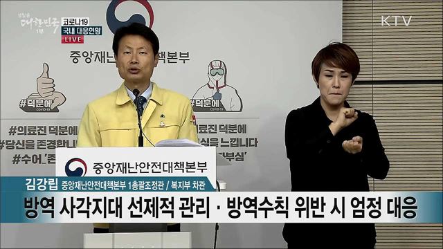 코로나19 국내 대응현황 브리핑 (20. 06. 17. 11시)