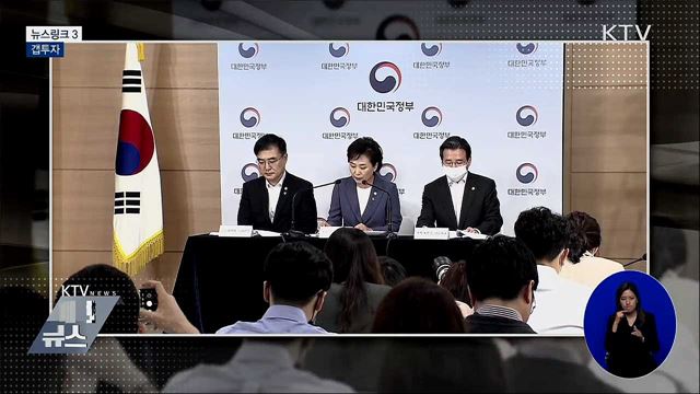 갭투자 [뉴스링크]