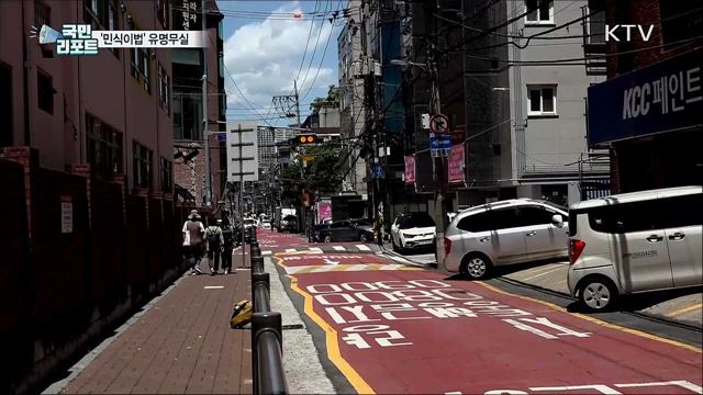 전국 곳곳 스쿨존 '불법 주정차' 심각