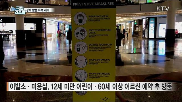 말레이시아 봉쇄 조치 완화···경제활동 속속 재개