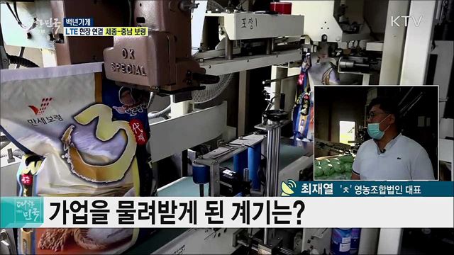 장수기업 성공모델 발굴, 백년가게