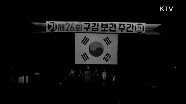 다시보는 대한늬우스 (71. 6. 21)