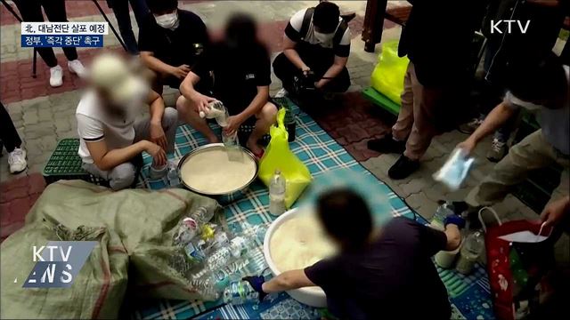 北, 대남전단 살포 예정···정부, '즉각 중단' 촉구