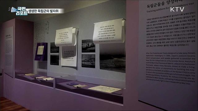 독립군 일지부터 소총까지···100년의 발자취