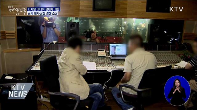 미디어 플랫폼 규제 혁신···1조원 콘텐츠 투자