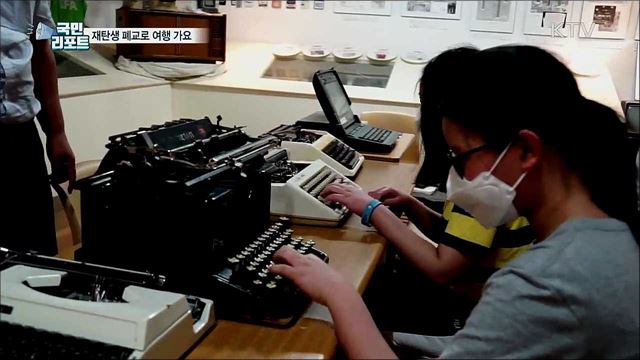 "재탄생 폐교로 여행 가요"···영월미디어기자박물관