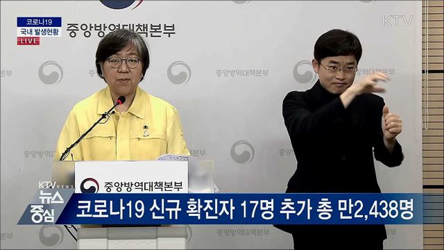 코로나19 국내 발생현황 브리핑 (20. 06. 22. 14시)