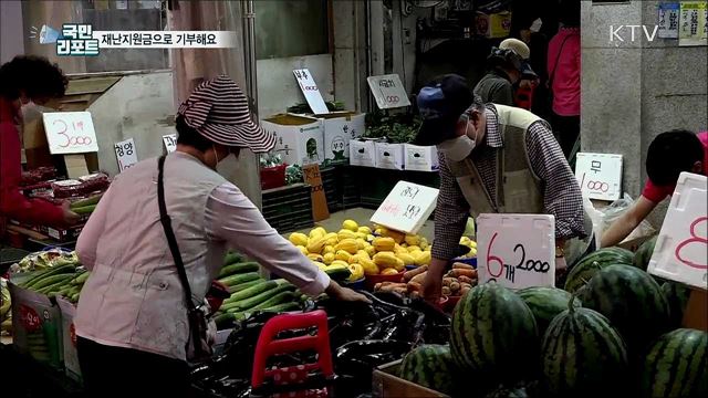 지자체 재난지원금으로 기부···방식도 각양각색