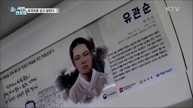 나라 사랑 싣고 달린다···신분당선 호국보훈열차