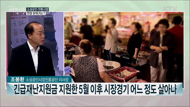 코로나19 극복 '대한민국 동행세일'