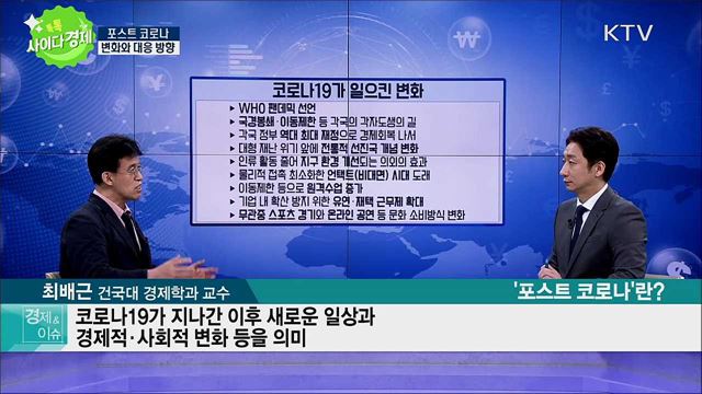 톡톡 사이다경제 (278회)