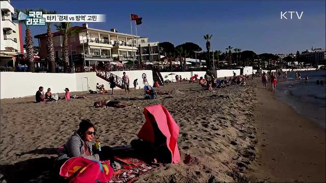 코로나19 재확산 우려···터키 '경제 vs 방역' 고민