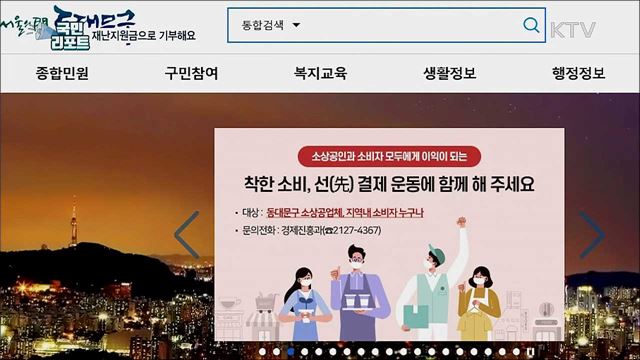 지자체 재난지원금으로 기부···방식도 각양각색