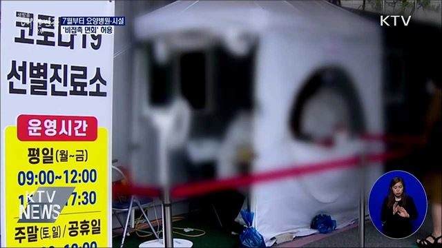 생방송 대한민국 2부 (640회)