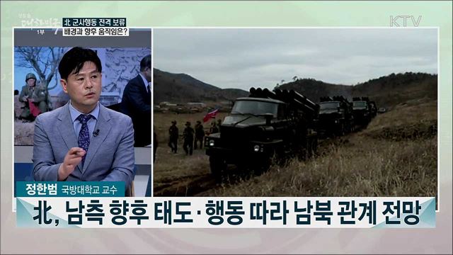 北 대남 도발 중단···문재인 대통령 대북 메시지는?