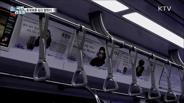 나라 사랑 싣고 달린다···신분당선 호국보훈열차