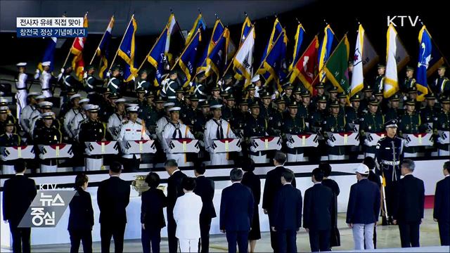 70년 만의 귀향···전사자 유해 직접 맞아