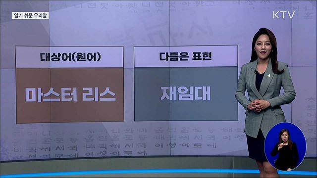 마스터 리스 (master lease) [알기 쉬운 우리말]