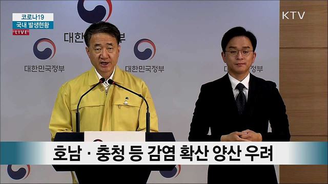 코로나19 국내 대응현황 브리핑 (20. 06. 28. 17시)