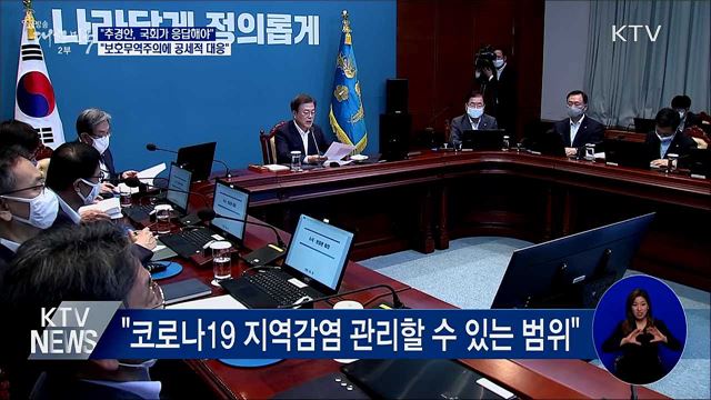 생방송 대한민국 2부 (641회)