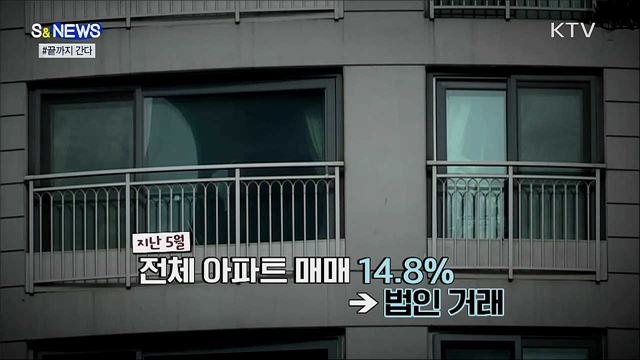 투기와 전쟁···끝까지 간다 [S&News]