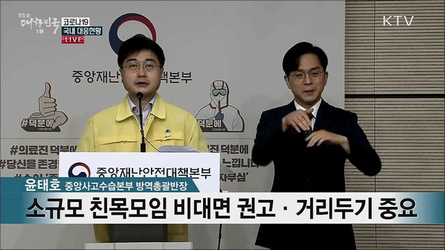 코로나19 국내 대응현황 브리핑 (20. 06. 29. 11시)