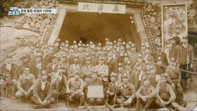 일제 강제 동원 부정 속 희생자 위패 봉안