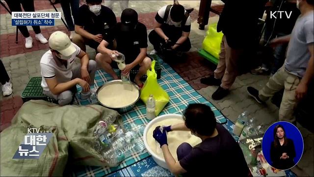 대북전단 살포단체 청문···'설립허가 취소' 착수