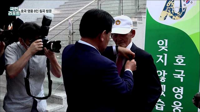 대한민국을 지킨 영웅 8인···6·25전쟁 격전지 칠곡 방문
