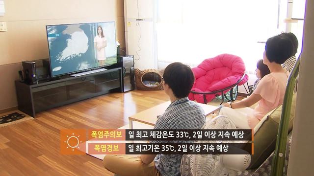 폭염 극복 안전수칙 - 행정안전부