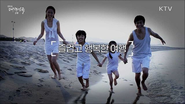 2020 특별 여행주간 7.1~7.19