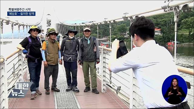 특별여행주간 시작···'철저한 방역' 최우선