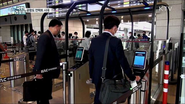 이제 공항도 언택트···바이오 탑승 시대 빨라진다
