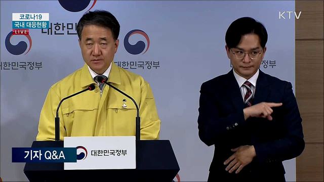 코로나19 국내 대응현황 (20. 07. 05. 17시)