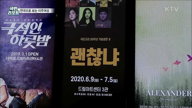 6년 만의 무대 연극 '괜찮냐'···다문화 사회에 물음표를 던지다