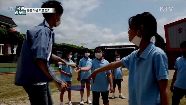 코로나19 여파···농촌 작은 학교 학생들 몰려
