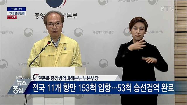 코로나19 국내 발생현황 브리핑 (20. 07. 07. 14시)